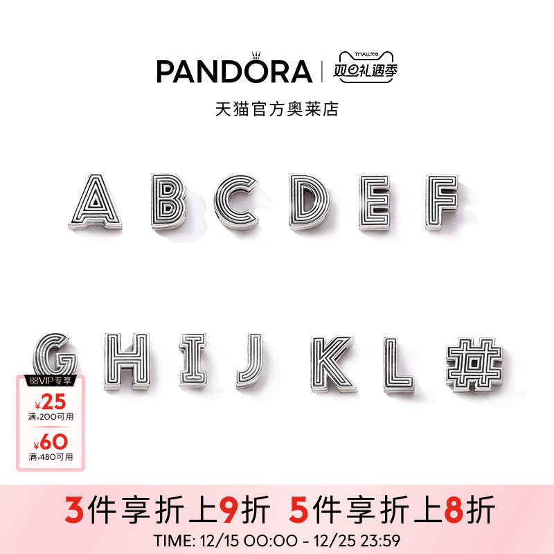 Pandora潘多拉奥莱A-L字母固定夹925银串珠精致礼物
