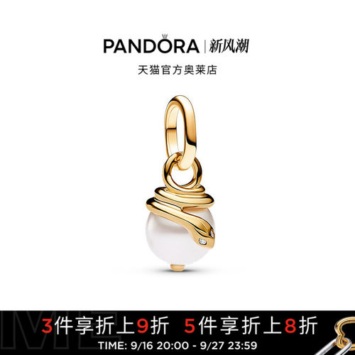 Pandora潘多拉奥莱蜜蜂勋章吊饰珍珠串饰美好寓意送女友