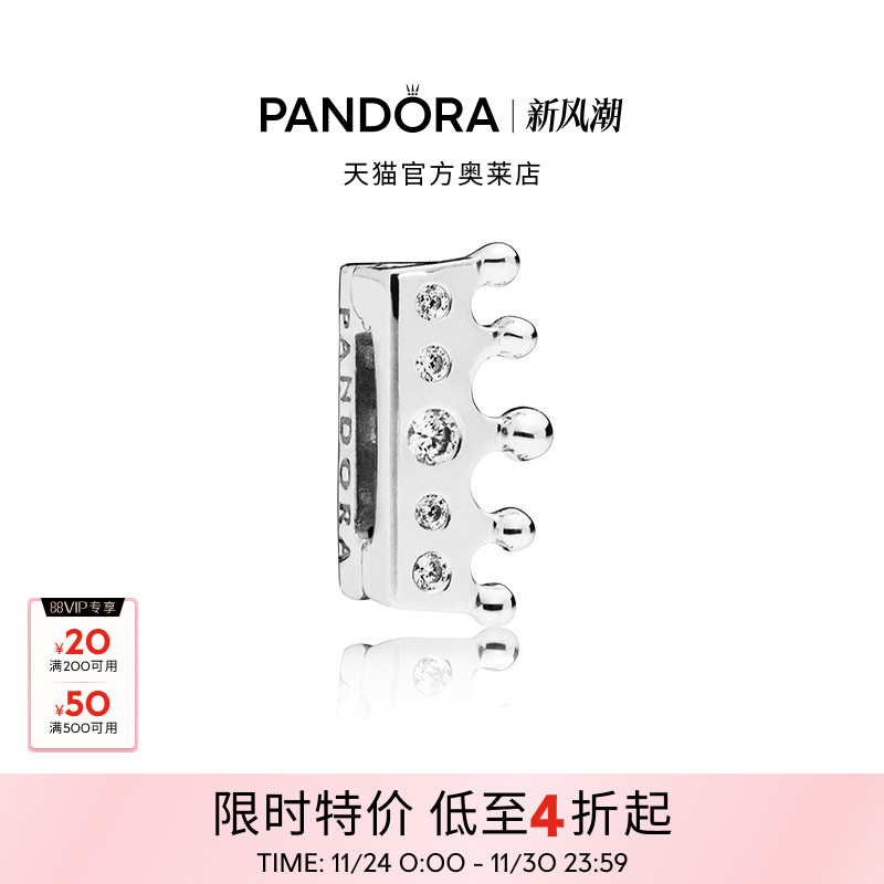 Pandora潘多拉奥莱皇冠少心串饰925银diy串珠公主礼物