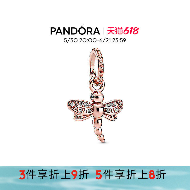 Pandora潘多拉奥莱闪亮蜻蜓吊饰玫瑰金色串珠礼物