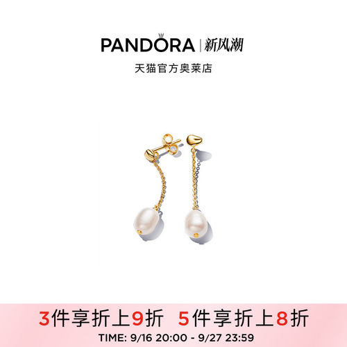 Pandora潘多拉奥莱ESSENCE不哭珍珠耳坠简约优雅礼物