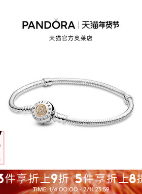 Pandora潘多拉奥莱Moments全新经典金银手链可DIY礼物