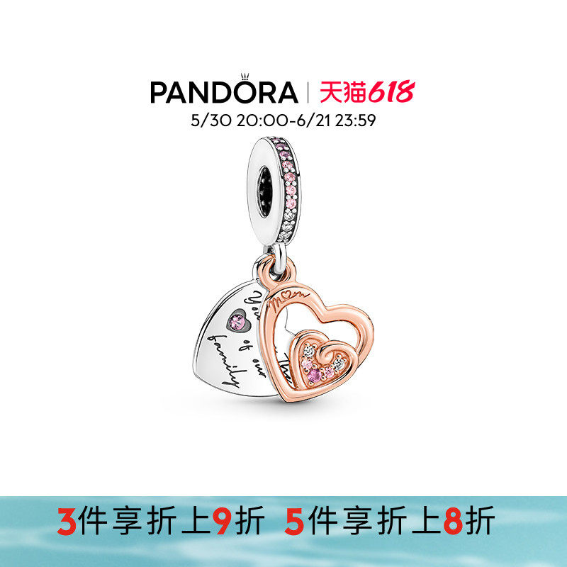Pandora潘多拉奥莱心意无限心形二合一吊饰礼物串珠