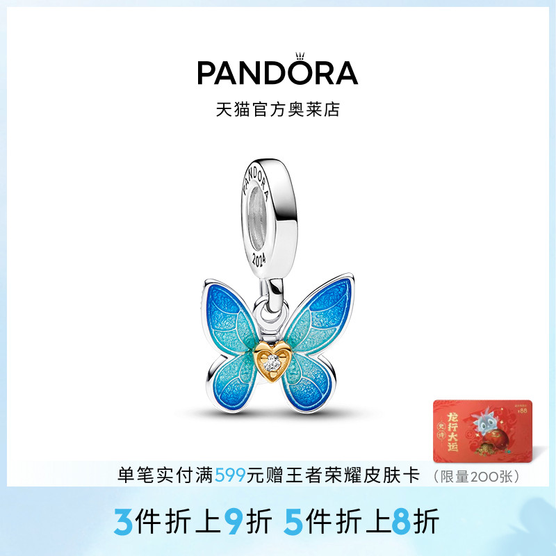  Pandora˶֮κɫ1255.2Ԫ5(251.04Ԫ/)