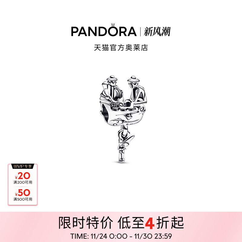 Pandora潘多拉奥莱小叮当和胡克船长的海盗船串饰礼物