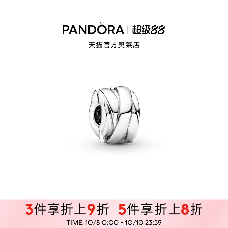 Pandora潘多拉奥莱抛光缎带纹无硅胶固定夹百搭小众