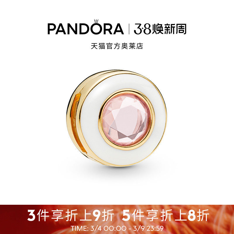 Pandora潘多拉奥莱闪耀圆圈硅胶固定夹串饰时尚礼物