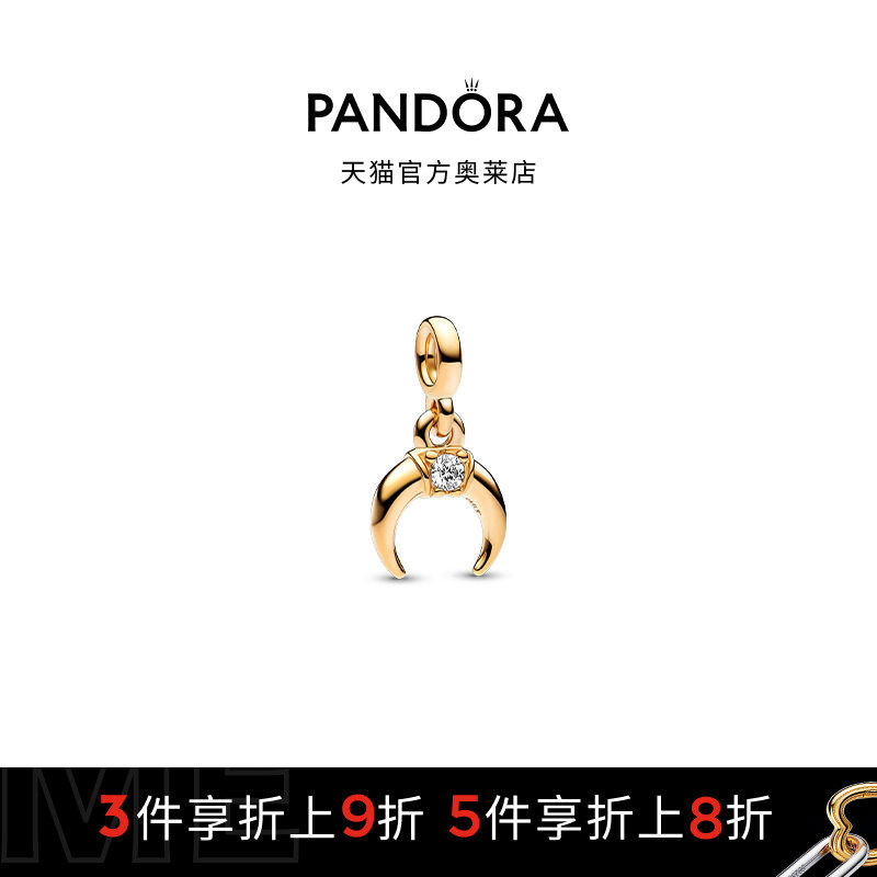 [双11抢先加购]Pandora潘多拉奥莱ME系列3D吊饰925银DIY串珠礼物