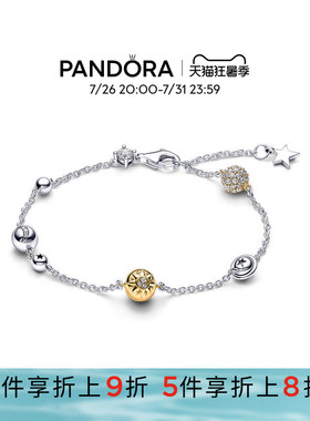 Pandora潘多拉奥莱双色闪耀太阳系设计手链寻光手链个性时尚礼物