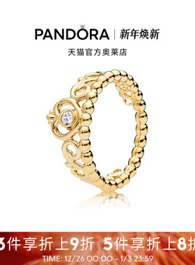 Pandora潘多拉奥莱Shine公主皇冠戒指金色气质个性时尚饰品女