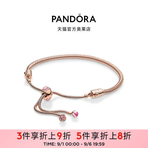 Pandora潘多拉奥莱漫漫桃花系列Rose手链绳玫瑰金色