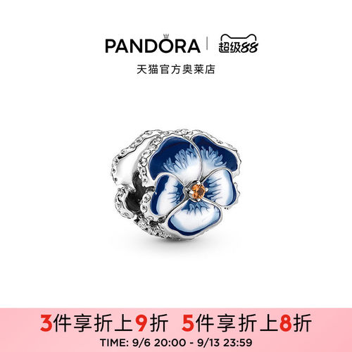 Pandora潘多拉奥莱蓝色三色堇吊饰DIY串珠温柔新款礼物