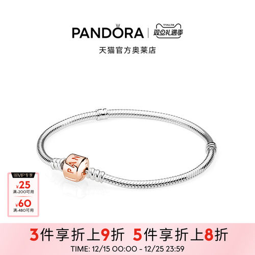 [圣诞礼物]Pandora潘多拉奥莱Rose手链创意小众百搭情侣同款礼物