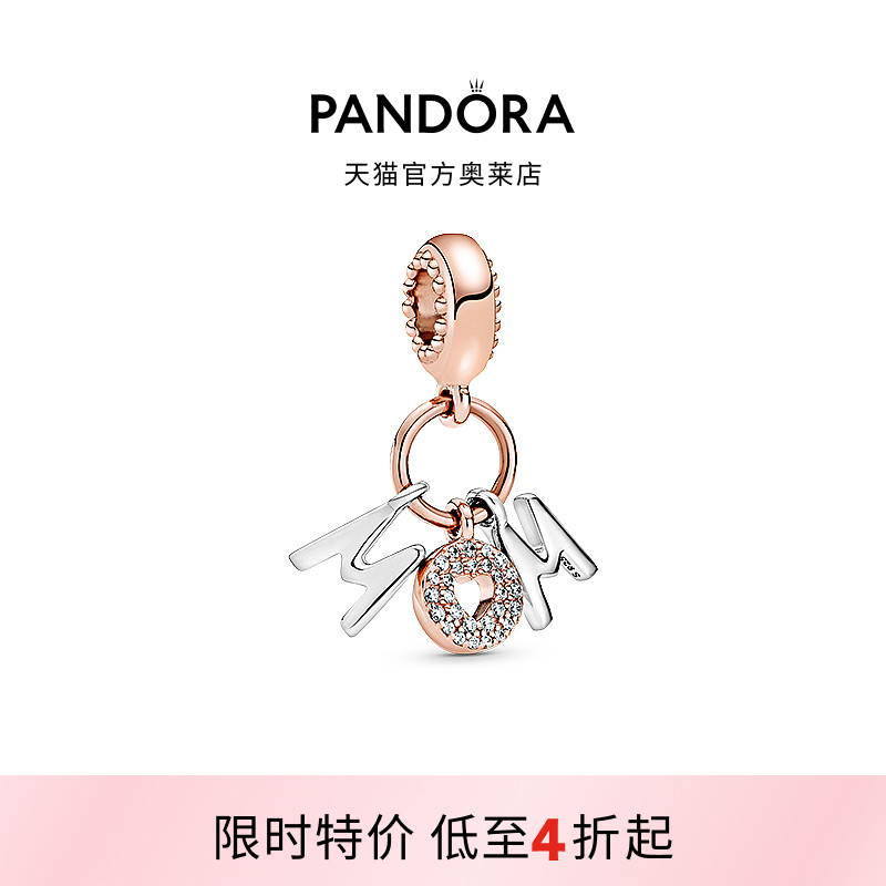 Pandora潘多拉奥莱妈妈字母组合吊饰寓意送母亲礼物