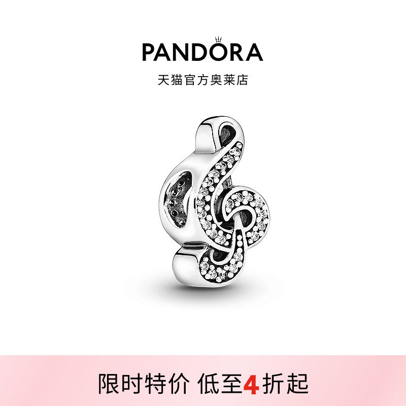 Pandora潘多拉奥莱银质音符串饰925银diy串珠精致礼物