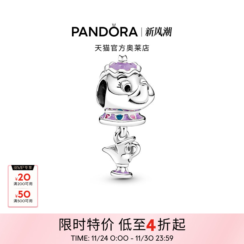 Pandora潘多拉奥莱茶壶太太和阿奇串饰DIY串珠动画礼物