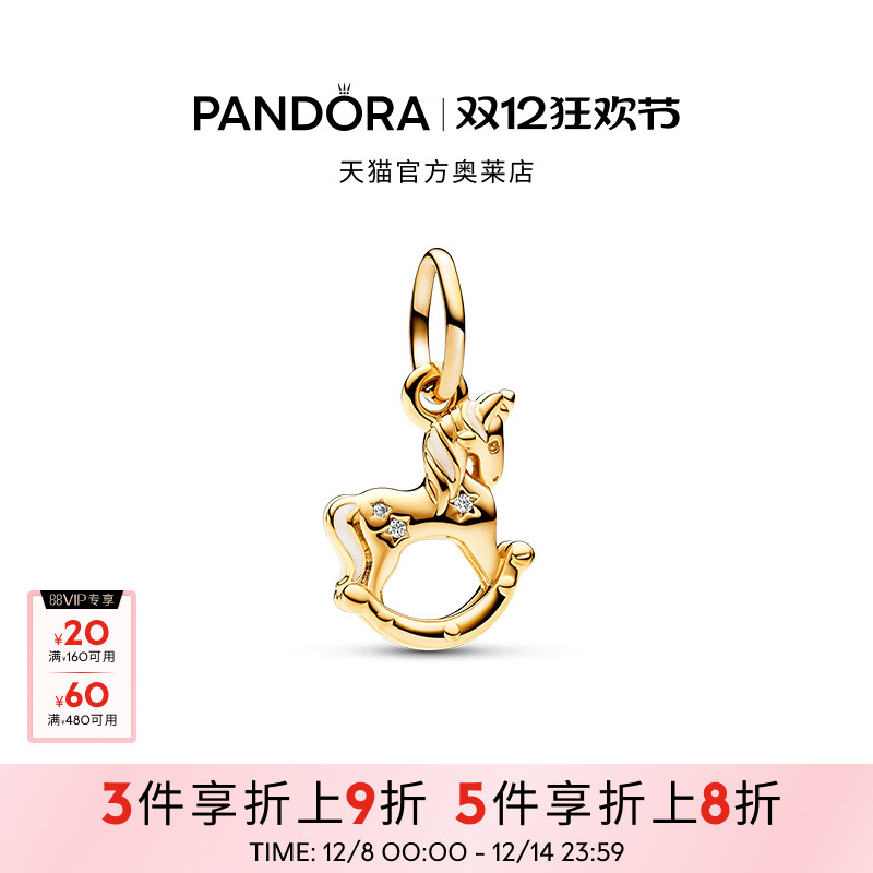 Pandora潘多拉奥莱摇摇独角兽吊饰礼物创意小众可爱