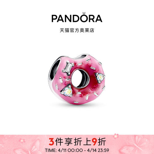 Pandora潘多拉奥莱一口惊喜串饰粉红色甜甜圈DIY串珠礼物