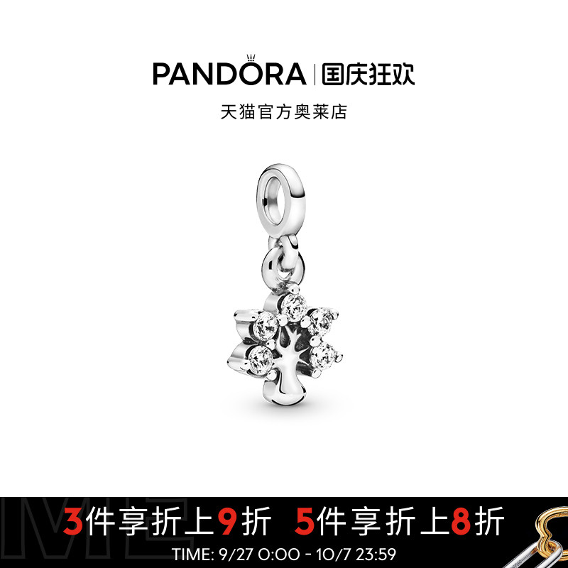 Pandora潘多拉奥莱Me系列我的自然真我吊饰925银礼物