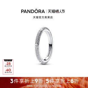 Pandora潘多拉奥莱ME系列率性碎星戒指情侣叠戴礼物