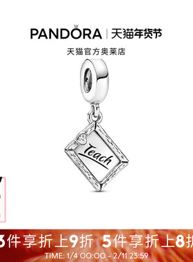 Pandora潘多拉奥莱黑板吊饰925银百搭生活diy串珠