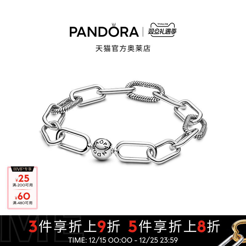 Pandora潘多拉奥莱ME系列纽带交织手链素链男女款礼物