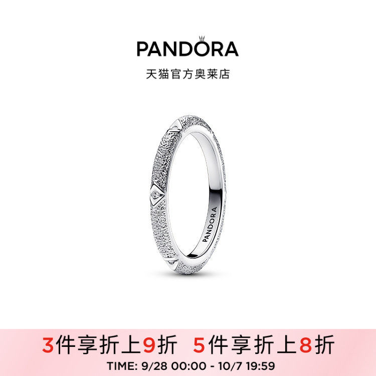 Pandora潘多拉奥莱ME系列率性碎星戒指情侣叠戴礼物图片