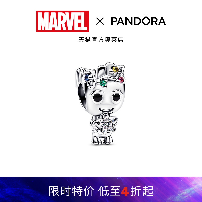 Pandora潘多拉奥莱漫威系列格鲁特星星串饰珐琅工艺