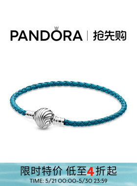 Pandora潘多拉奥莱贝壳链扣绿松石色辫纹皮革手链男