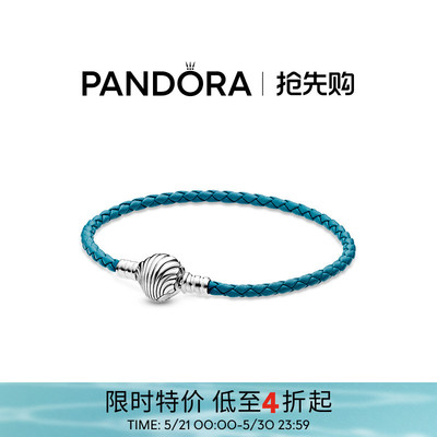 Pandora潘多拉奥莱贝壳链扣绿松石色辫纹皮革手链男