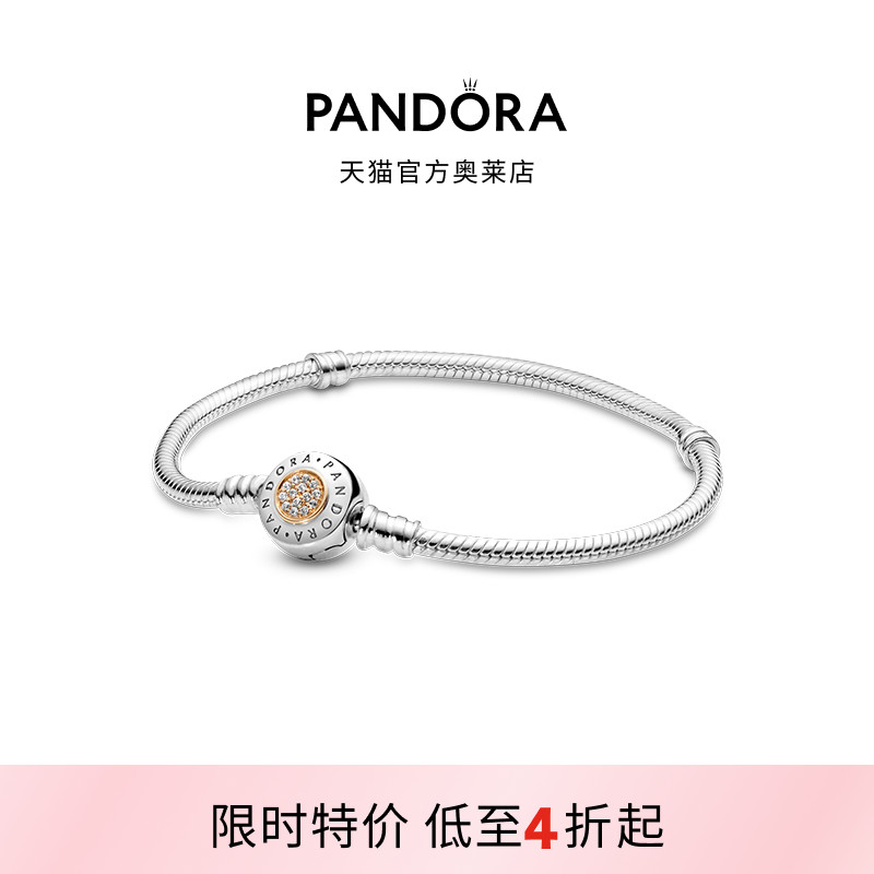 Pandora潘多拉奥莱Moments全新经典金银手链可DIY礼物