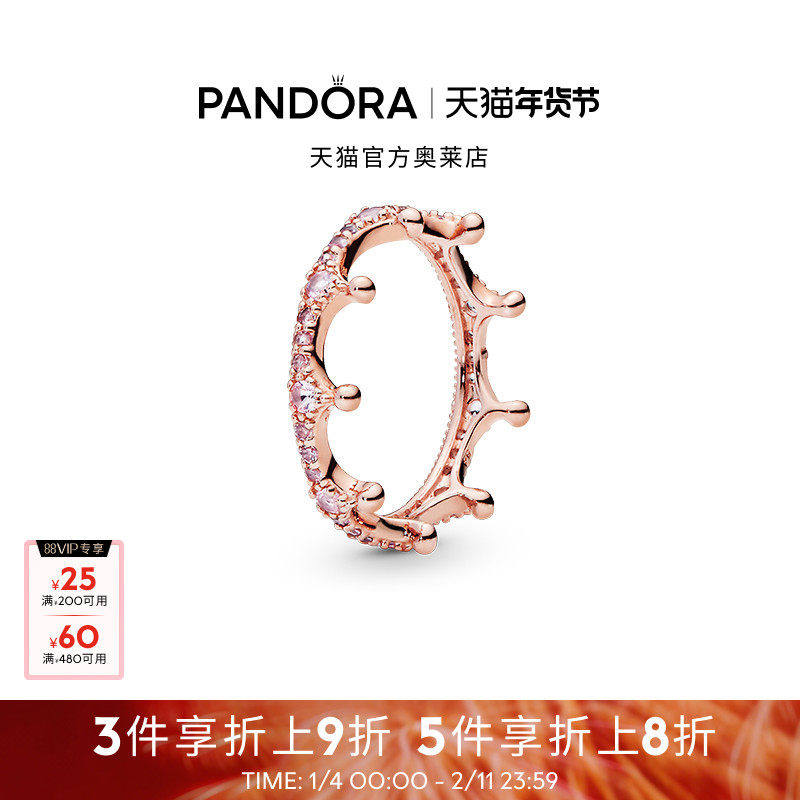 Pandora潘多拉奥莱粉色皇冠胭脂粉色叠戴公主精致礼物,饰品/流行首饰/时尚饰品新,戒指/指环,淘宝优惠券,粉丝福利购,淘宝优惠卷