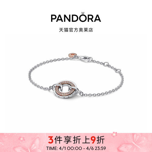 Pandora潘多拉奥莱新经典双色Pavé密镶徽标环链手链