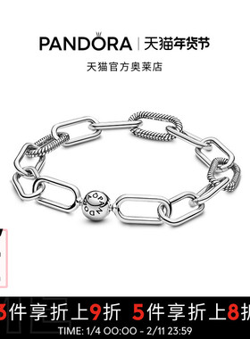 Pandora潘多拉奥莱ME系列纽带交织手链素链男女款礼物