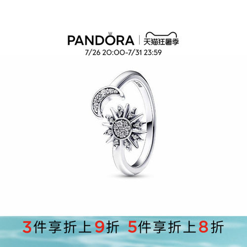 Pandora潘多拉奥莱集光戒指闪耀太阳和月亮开口造型小众