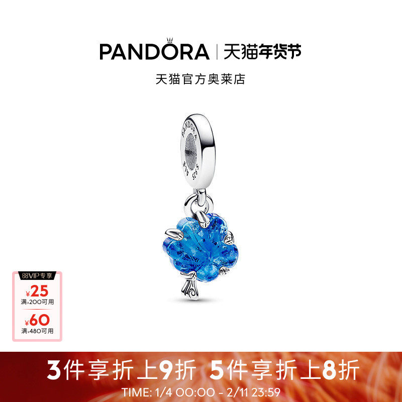 Pandora潘多拉奥莱蓝色玻璃家谱树吊饰diy小众礼物,饰品/流行首饰/时尚饰品新,其他DIY饰品配件,淘宝优惠券,粉丝福利购,淘宝优惠卷