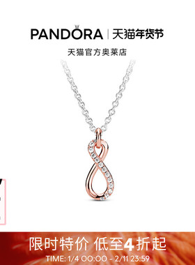 Pandora潘多拉奥莱闪亮永恒符号项链颈饰梦幻时尚百搭