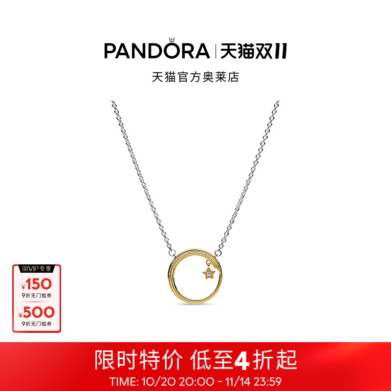 [双11]Pandora潘多拉奥莱天际流星项链颈饰星星吊饰可调节