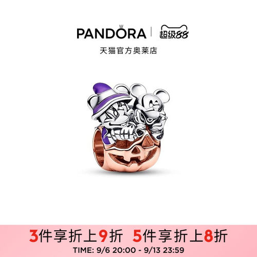 Pandora潘多拉奥莱迪士尼系列万圣节南瓜造型串饰礼物