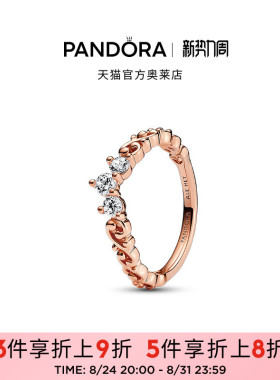 Pandora潘多拉奥莱玫瑰金色涡纹王冠戒指玫瑰金色礼物
