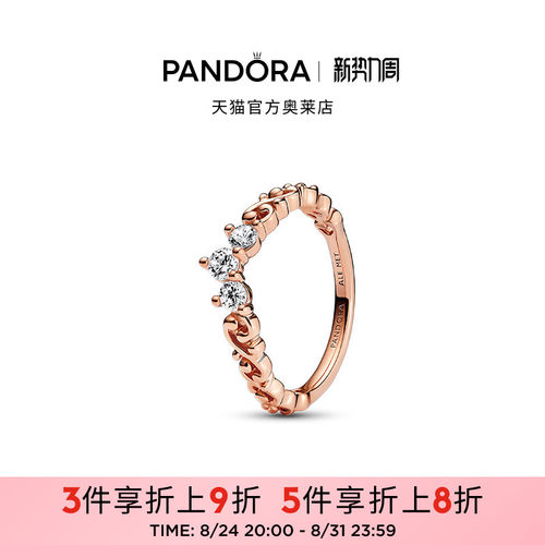 Pandora潘多拉奥莱玫瑰金色涡纹王冠戒指玫瑰金色礼物