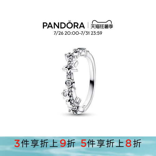 Pandora潘多拉奥莱璀璨星河戒指混搭小众甜美风星星戒指