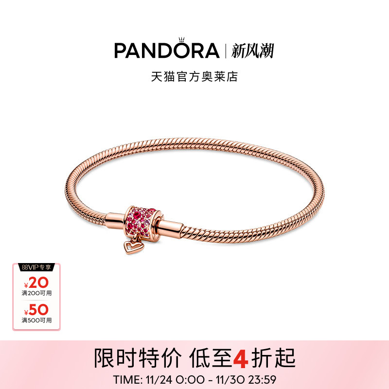 Pandora潘多拉奥莱闪耀手绘爱心蛇骨链手链玫瑰金色