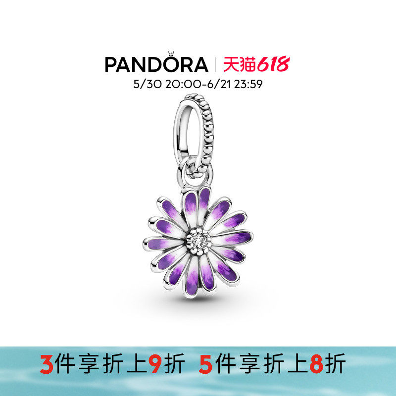 Pandora潘多拉奥莱紫色雏菊吊饰925银diy串珠精致礼物