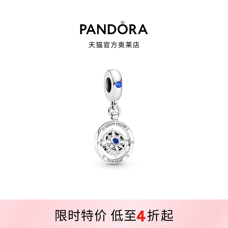 Pandora潘多拉奥莱命运罗盘吊饰蓝色旋转DIY串珠梦想