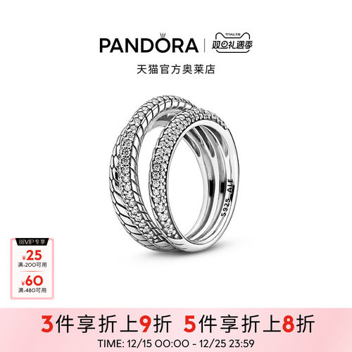 Pandora潘多拉奥莱密镶蛇骨链戒指925银时尚通勤礼物