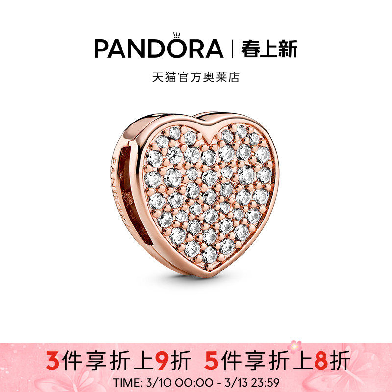 Pandora潘多拉奥莱Reflexions密镶爱心硅胶固定夹串珠