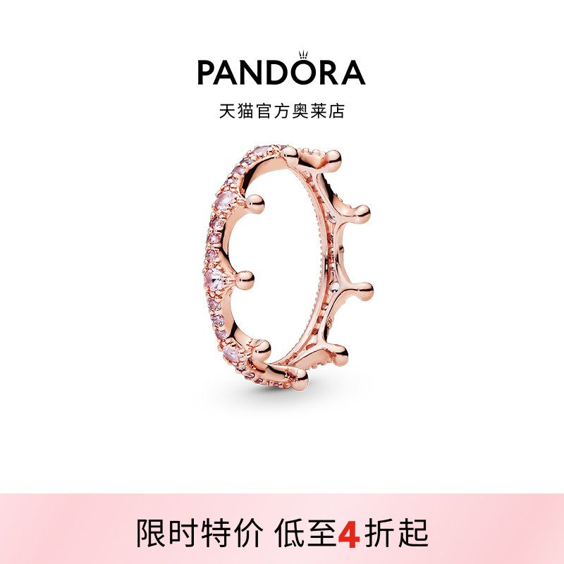 Pandora潘多拉奥莱粉色皇冠胭脂粉色叠戴公主精致礼物