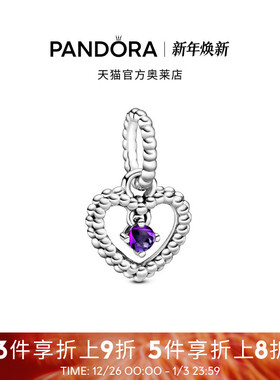 Pandora潘多拉奥莱紫色饰珠心形吊饰925银diy串珠礼物