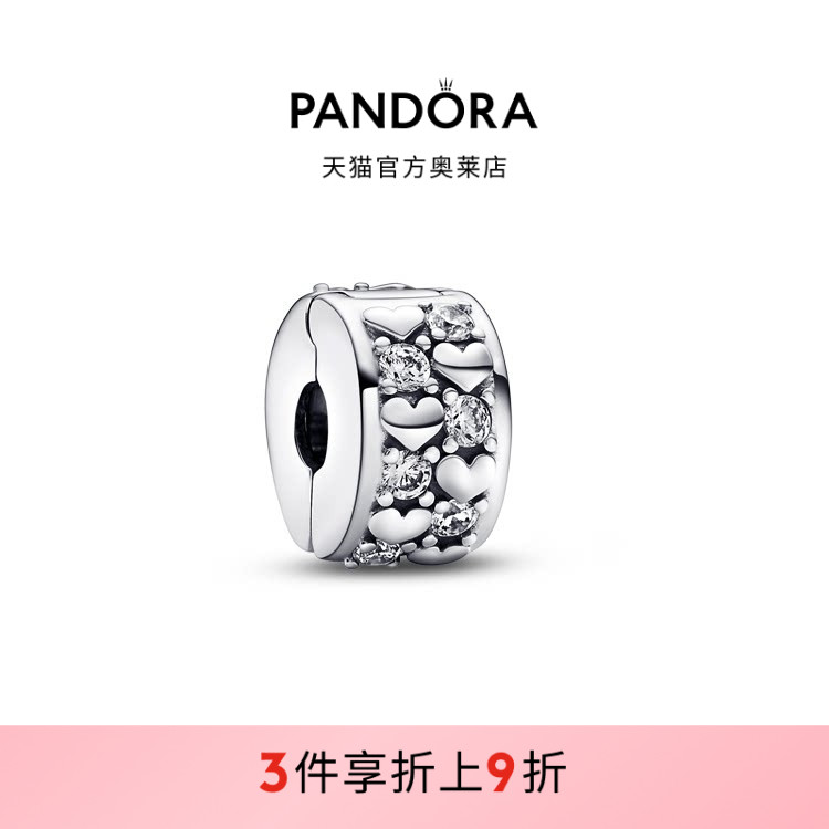 Pandora潘多拉奥莱心璀璨爱永恒无硅胶固定夹DIY串珠情侣
